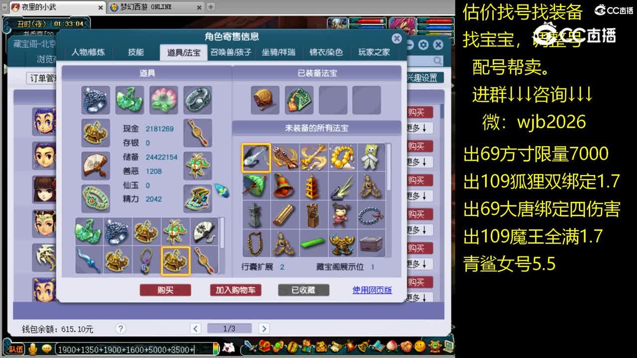 【主播点评】化生寺