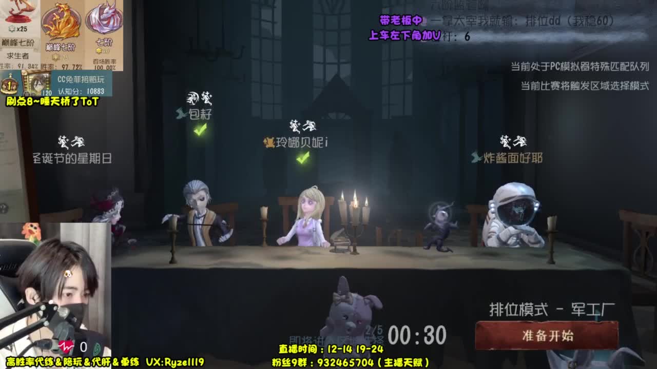 输一把下播（摄像头 第2段