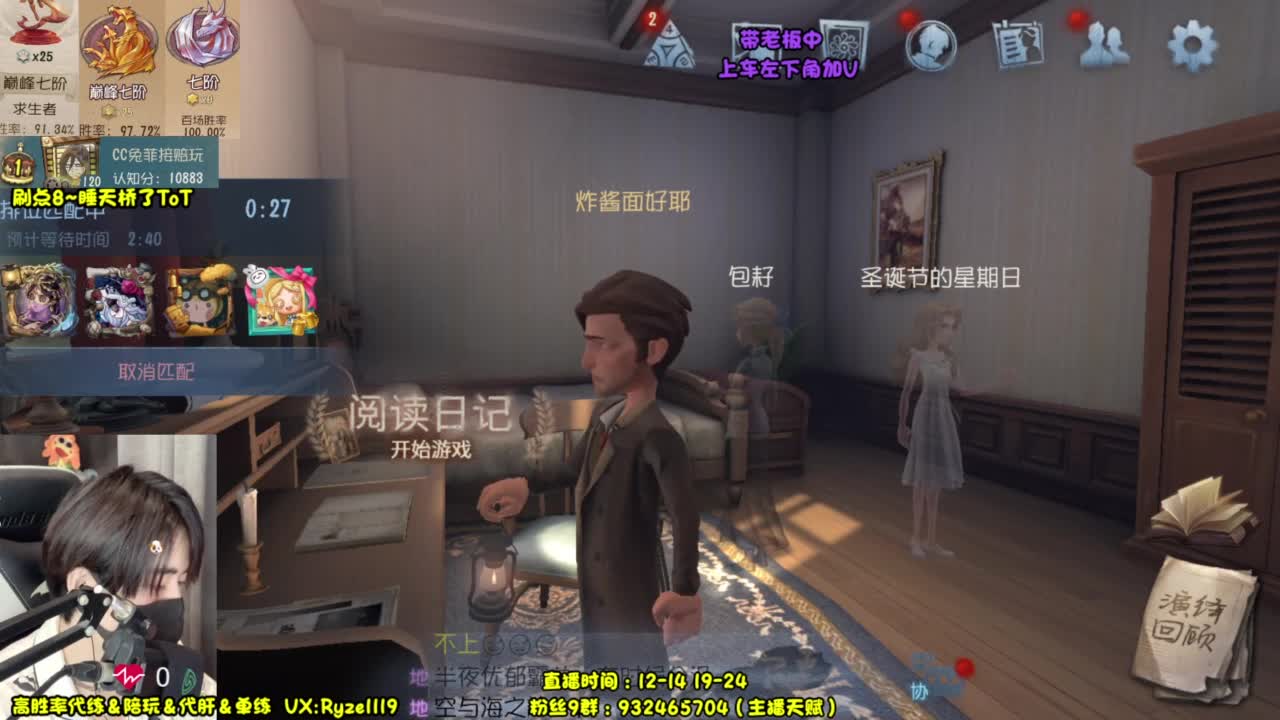 输一把下播（摄像头 第4段