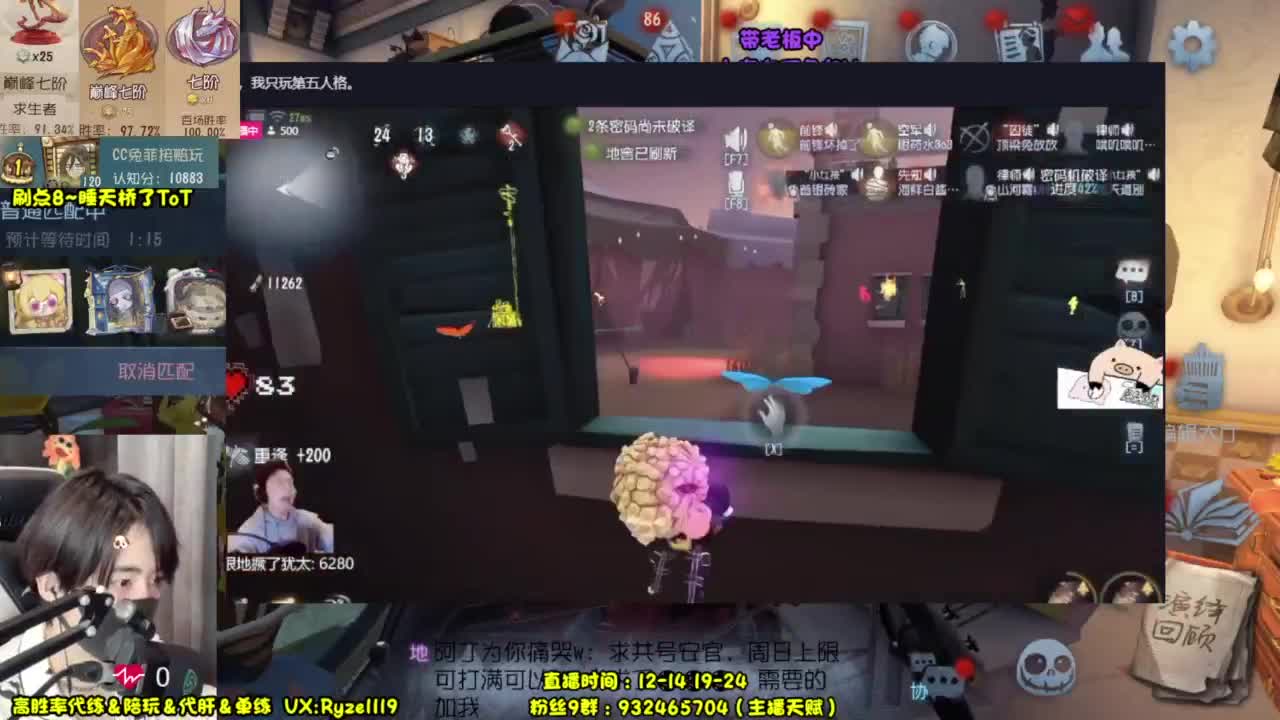 输一把下播（摄像头 第7段