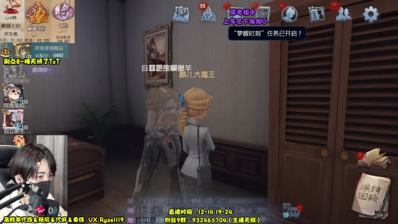 输一把下播（摄像头 第9段
