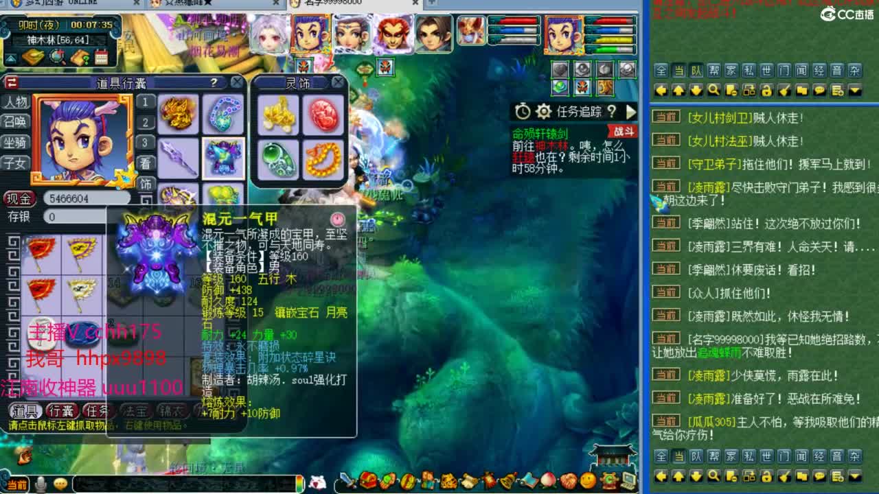 剑会1500~ 第11段