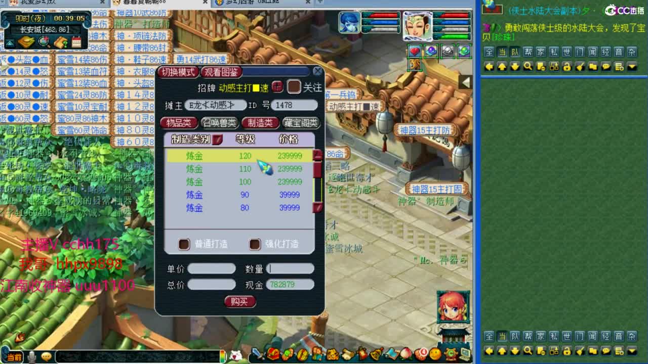 剑会1500~ 第12段