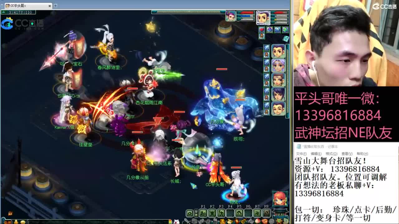 全民总冠军招队友