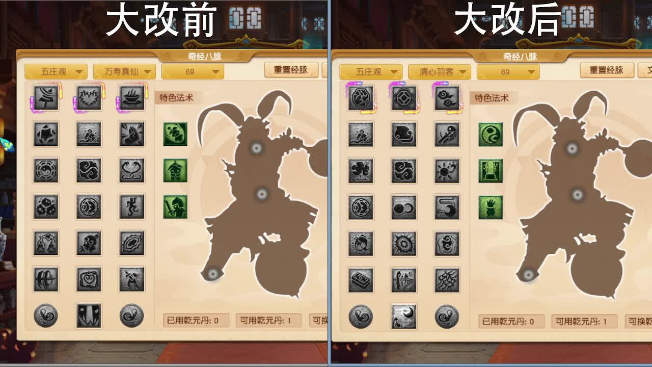 实测门派大改各大门派 第2段