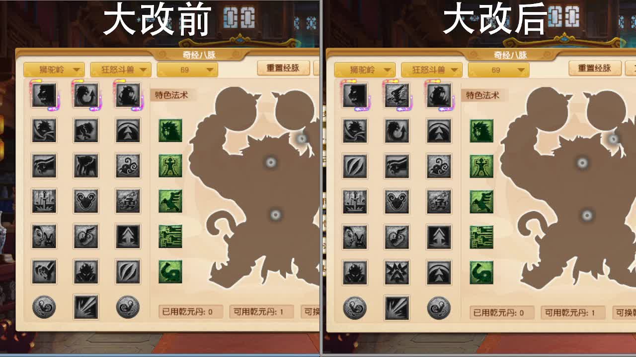 实测门派大改各大门派 第3段