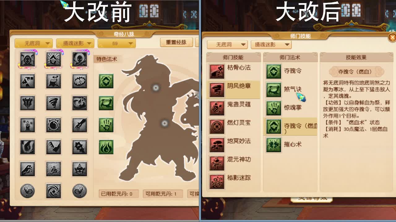 实测门派大改各大门派 第4段