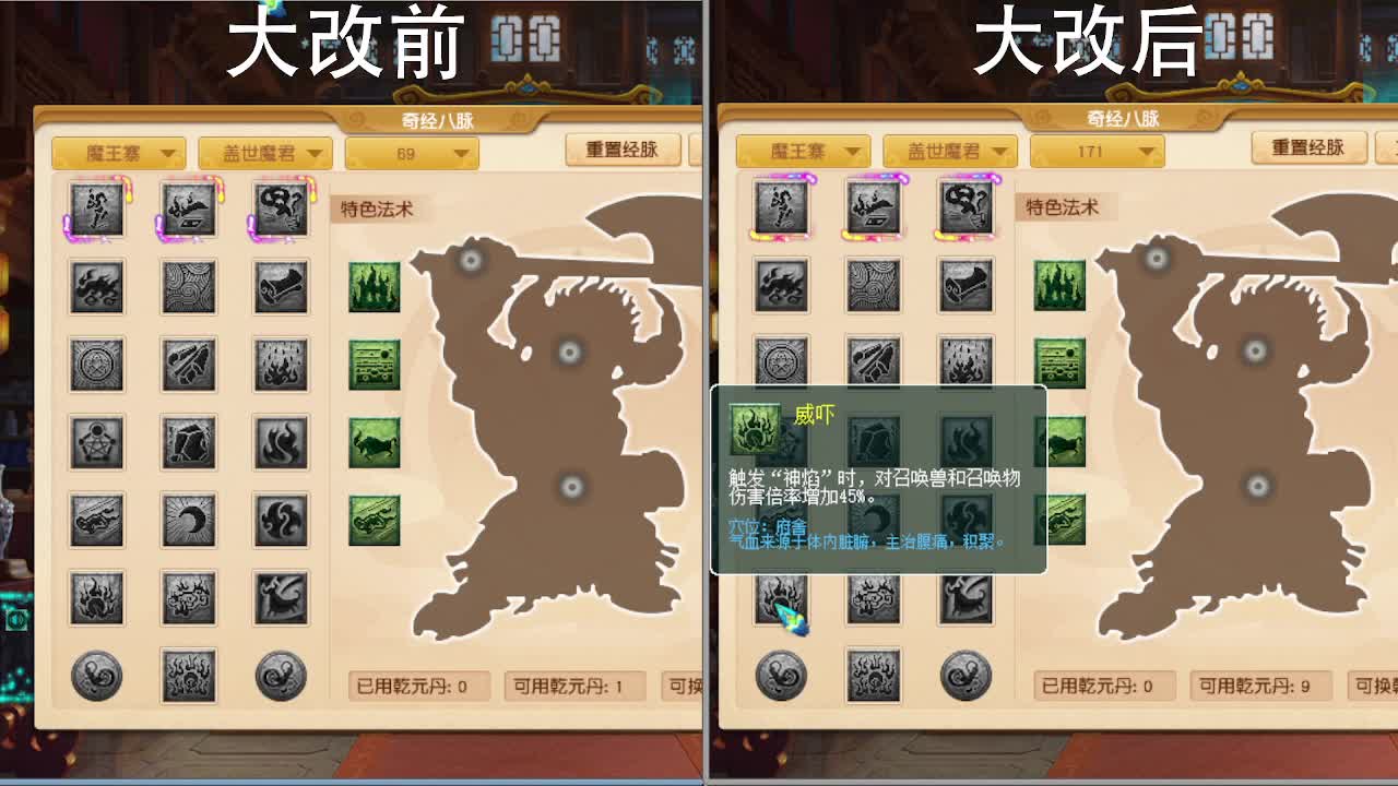 实测门派大改各大门派 第5段