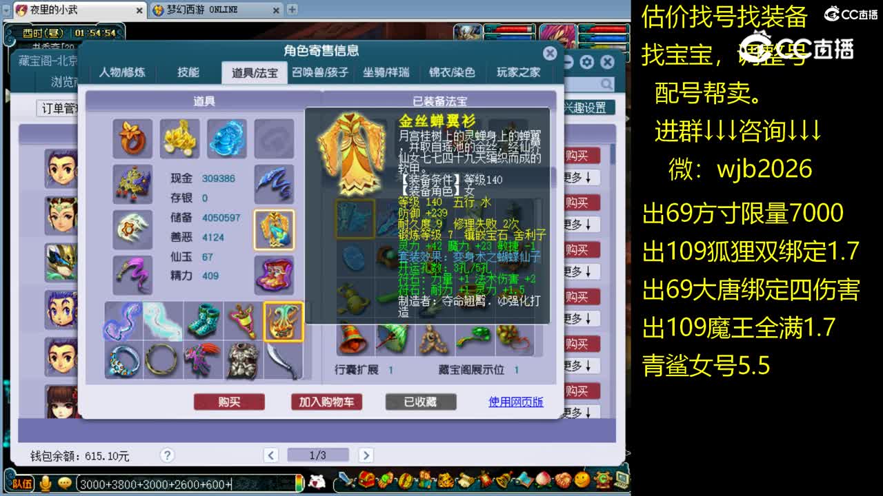 【主播点评】龙宫