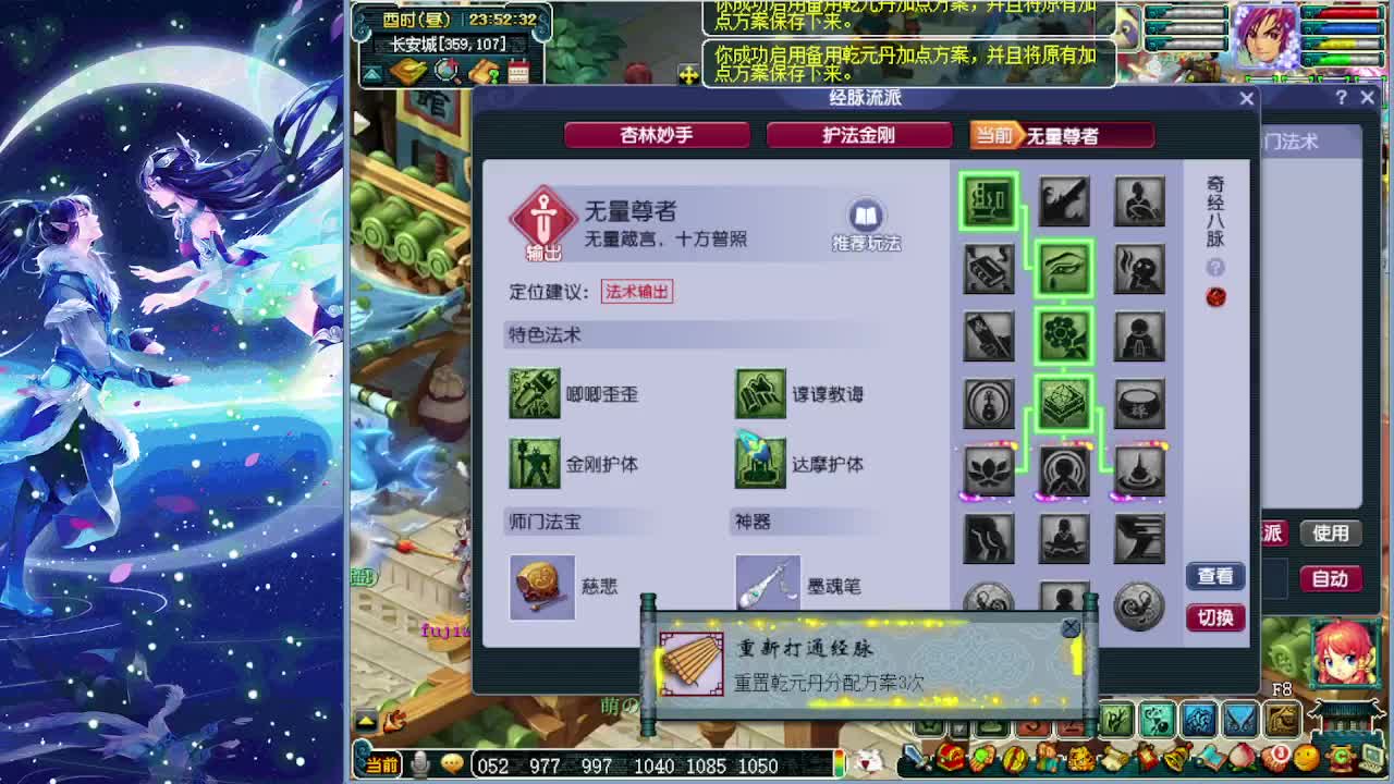 实测门派大改各大门派 第8段