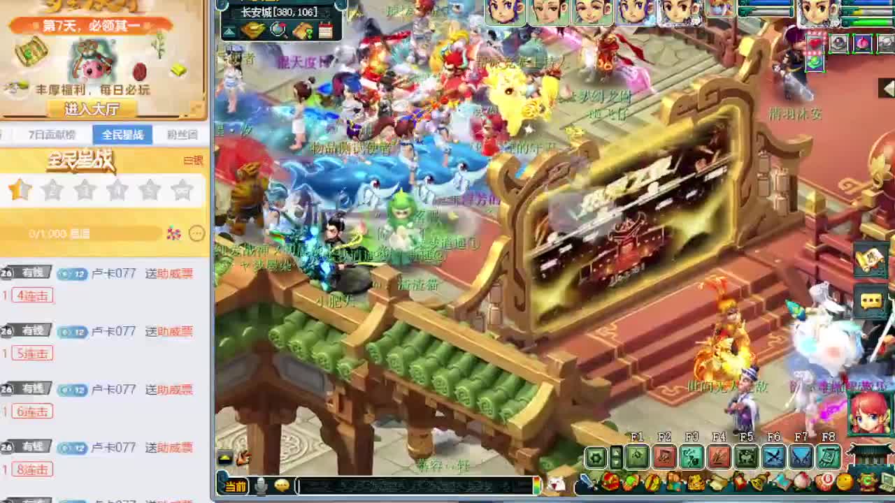 实测门派大改各大门派 第9段