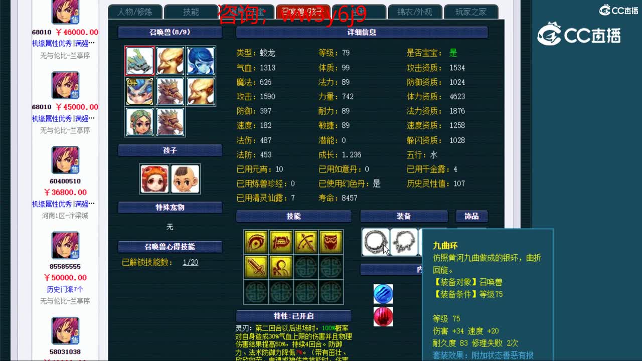 【主播点评】大唐官府