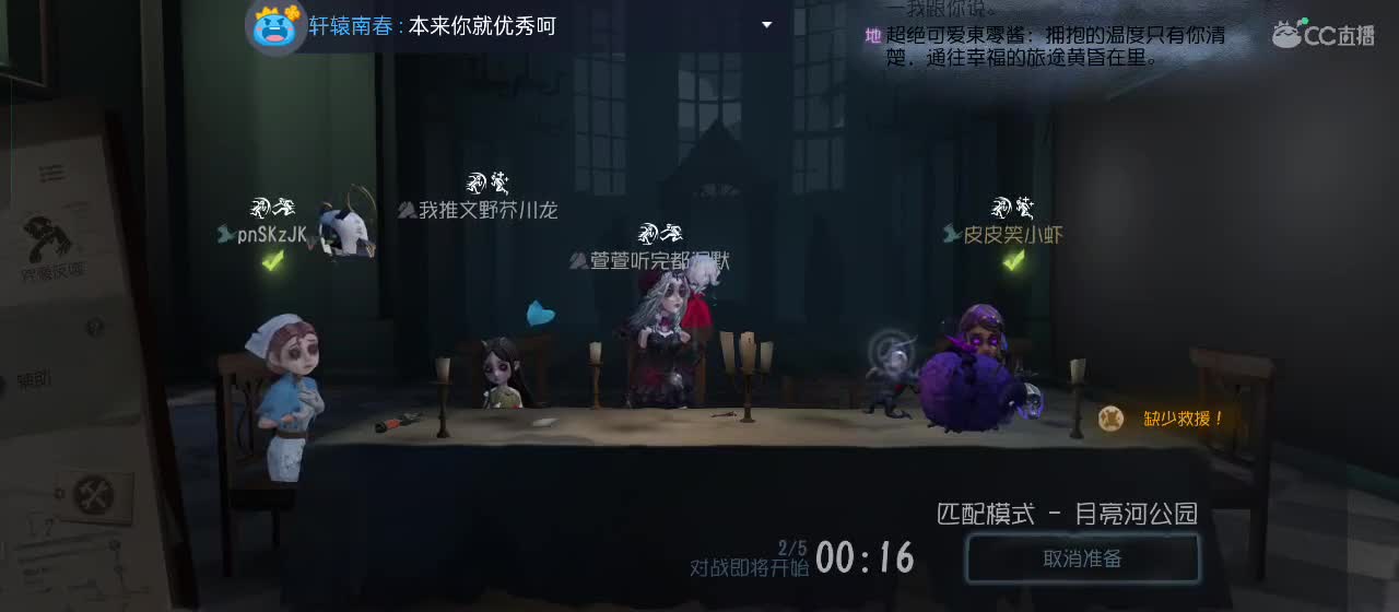 兄弟萌来了 第6段