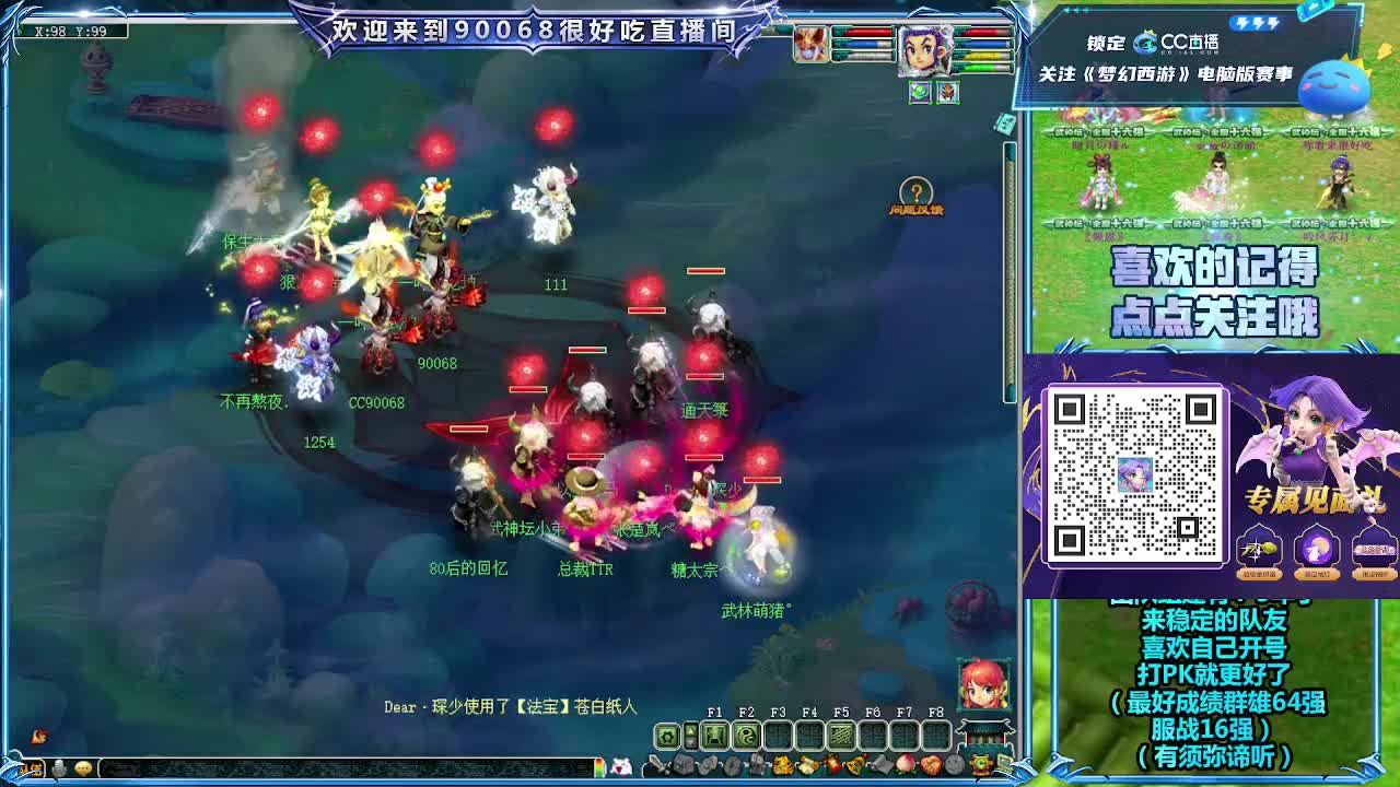 大唐官府第一视角剑会！ 第2段