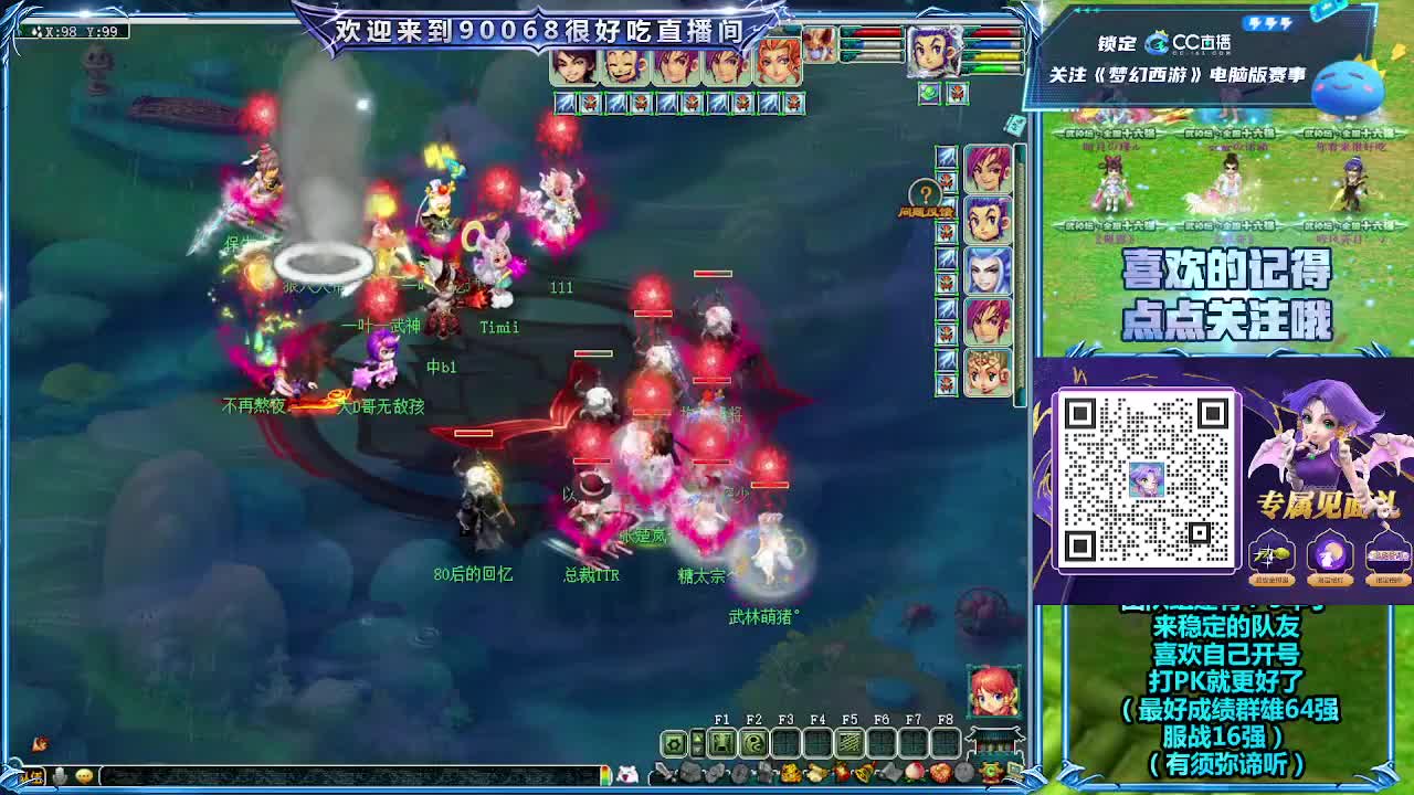 大唐官府第一视角剑会！ 第3段