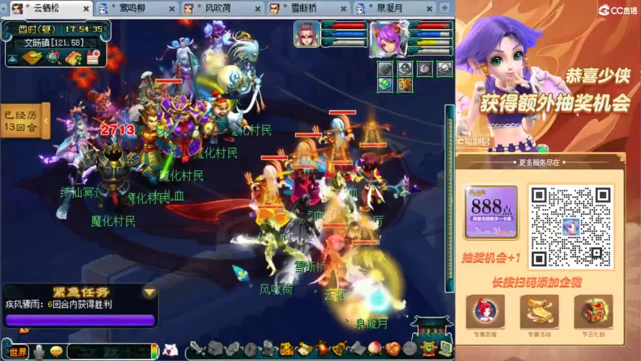 看看测试区门派大改 第11段