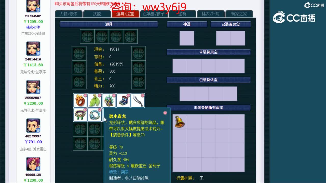 【主播点评】方寸山