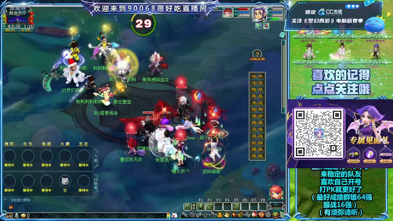 大唐官府第一视角剑会！ 第6段