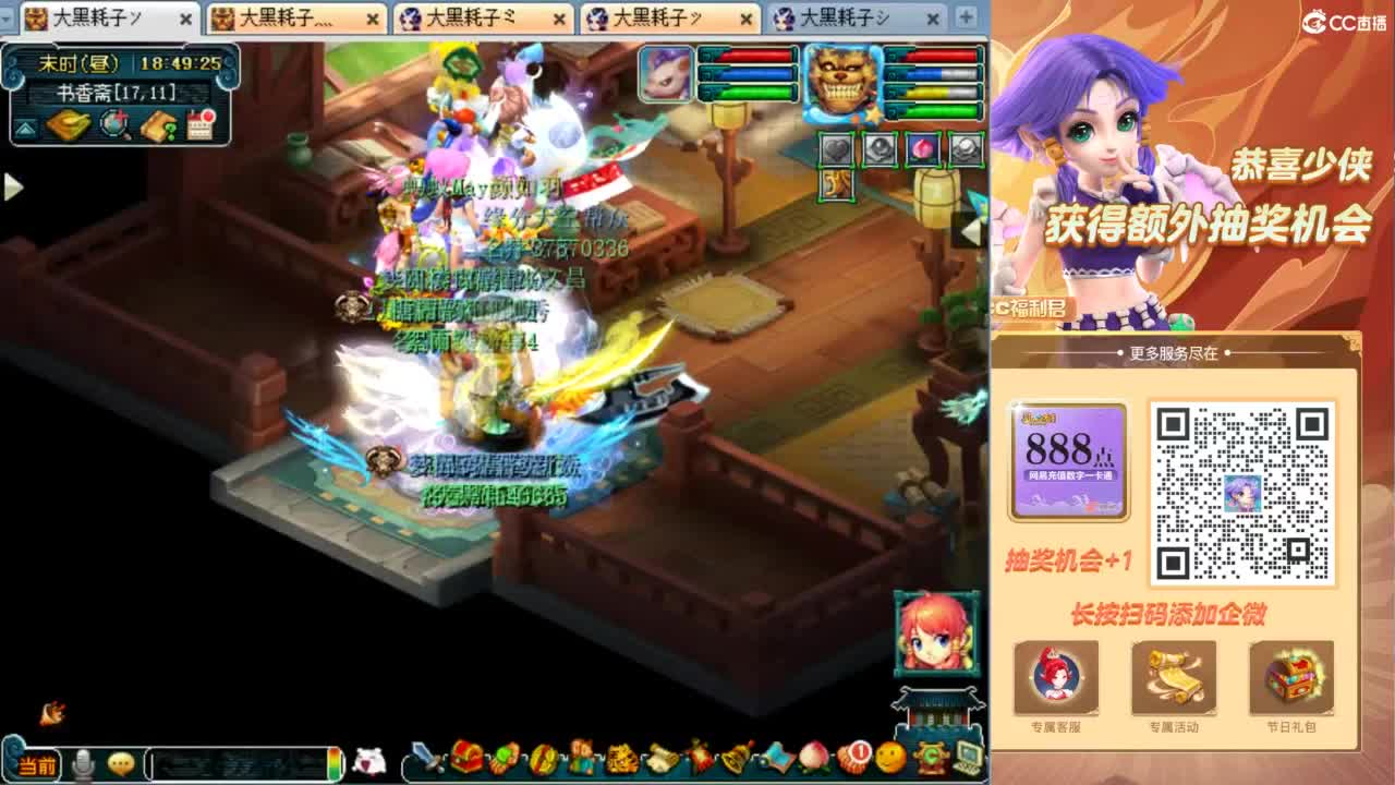 看看测试区门派大改 第13段