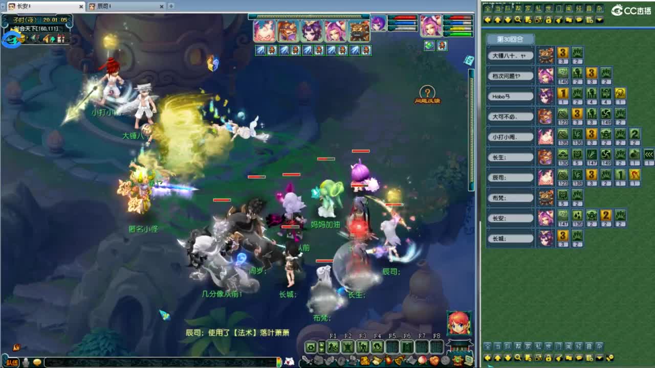 全民总冠军招队友 第2段