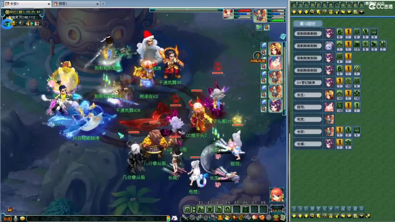 全民总冠军招队友 第3段