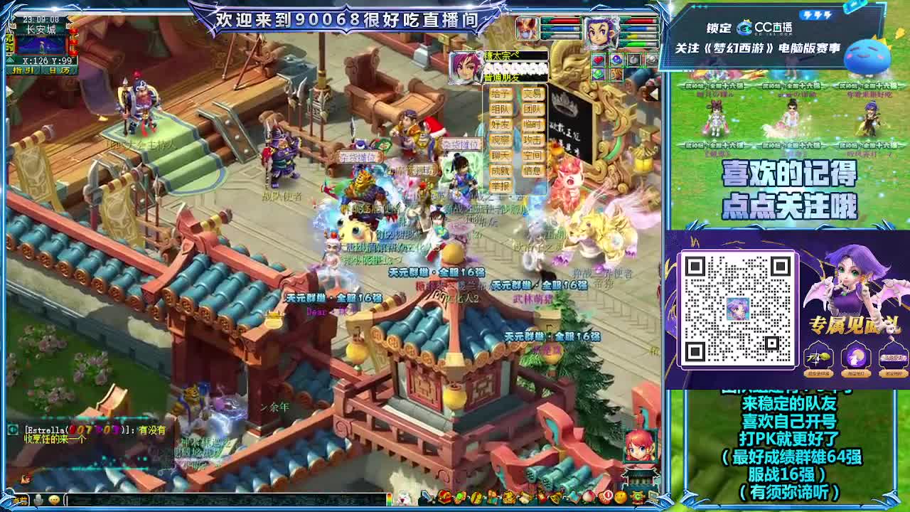 大唐官府第一视角剑会！ 第8段