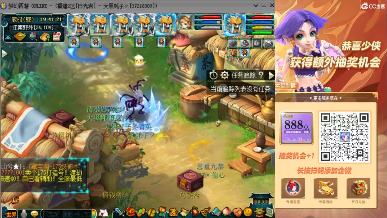 看看测试区门派大改 第15段