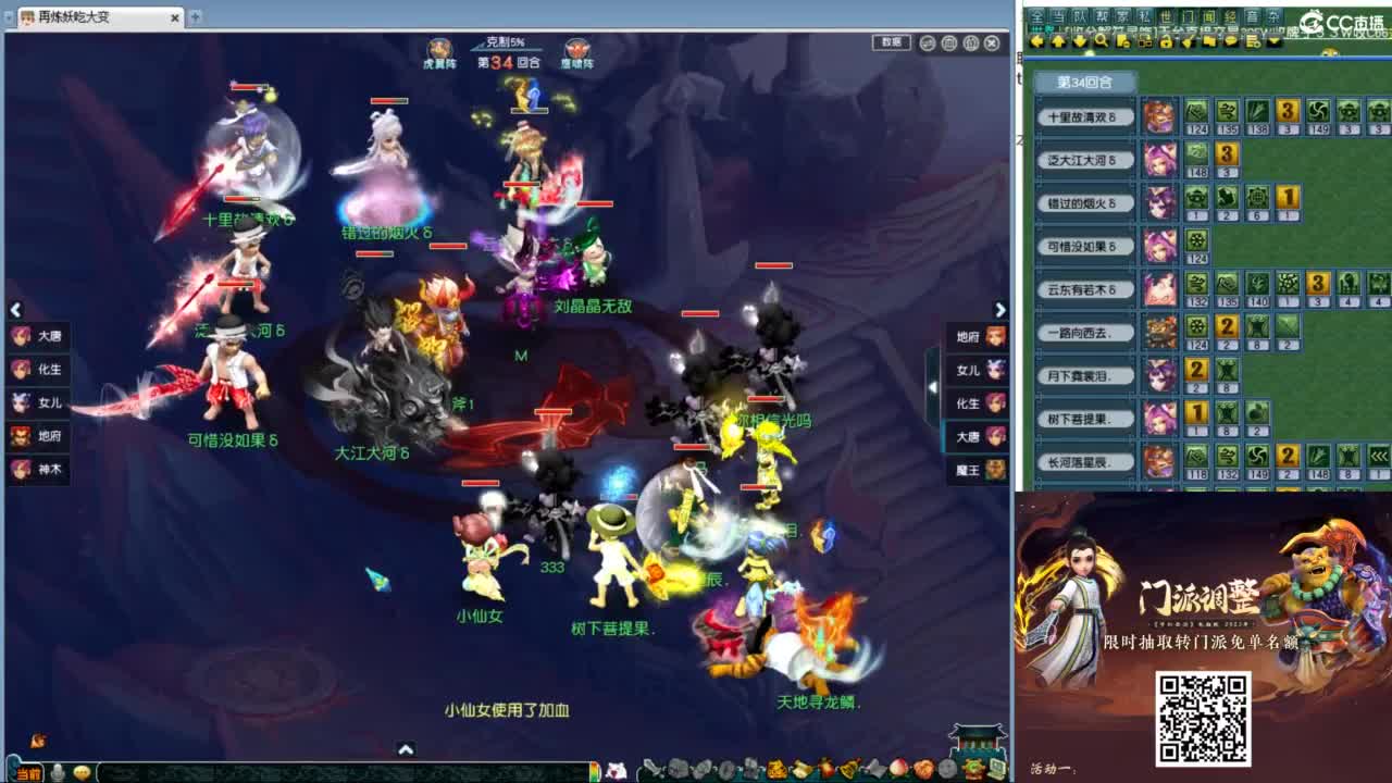 豪门剑会解说 第9段