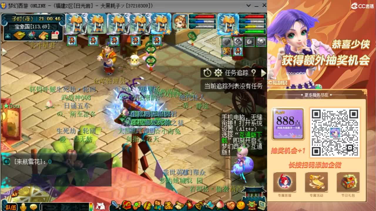 看看测试区门派大改 第17段