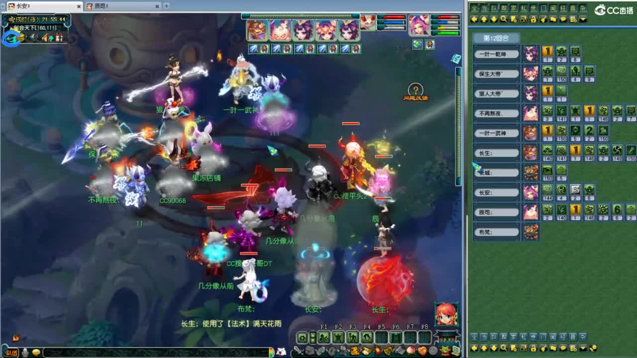 全民总冠军招队友 第6段