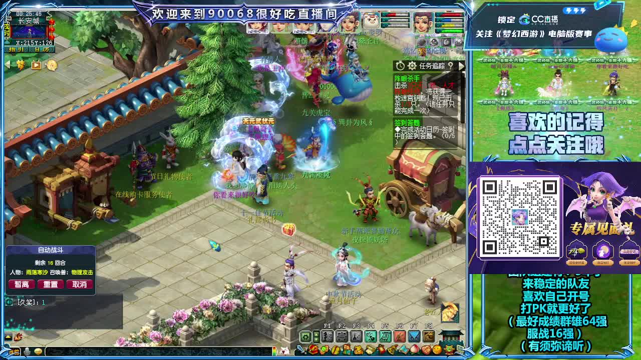 大唐官府第一视角剑会！ 第11段