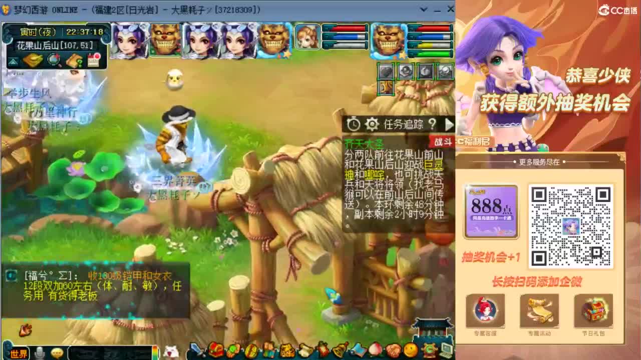 看看测试区门派大改 第21段