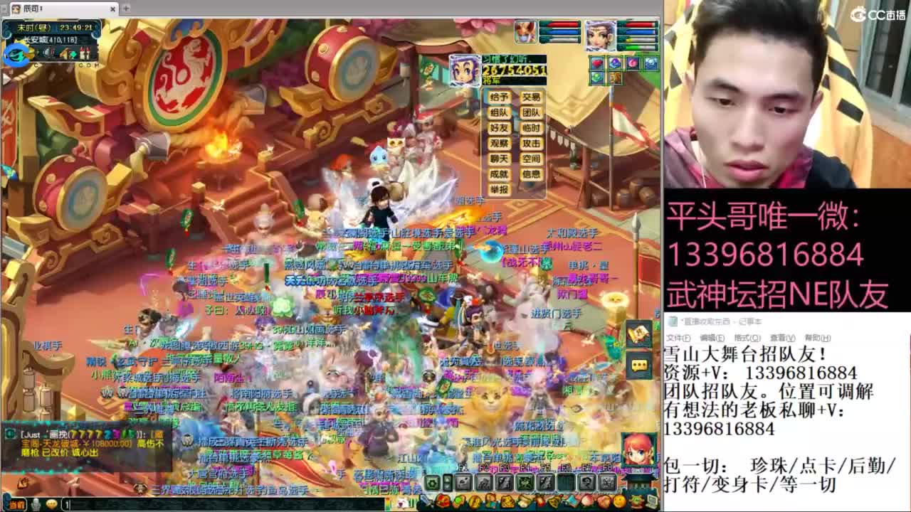 全民总冠军招队友 第10段