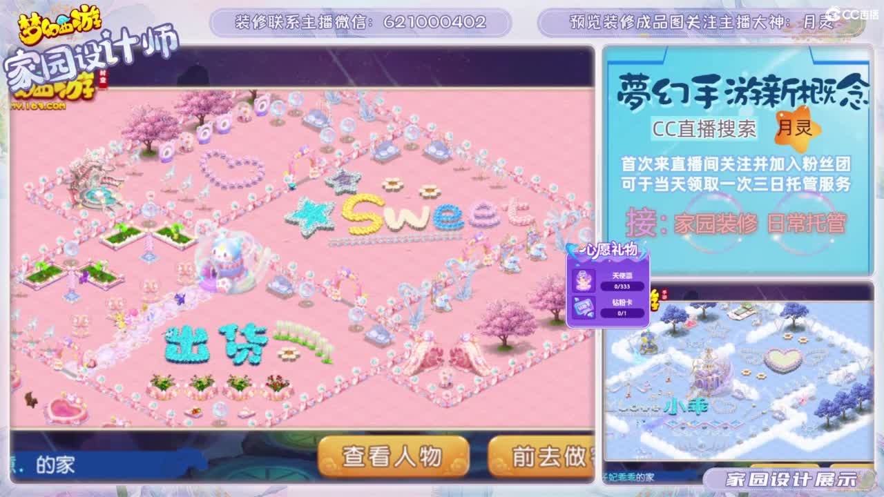 接家园设计、勇武玩家 第11段