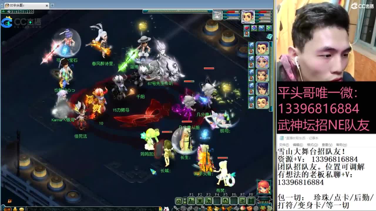 全民总冠军招队友 第12段