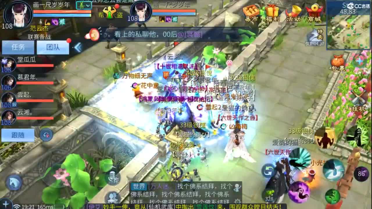 接托管 打架  比武~~接个老板~ 第2段