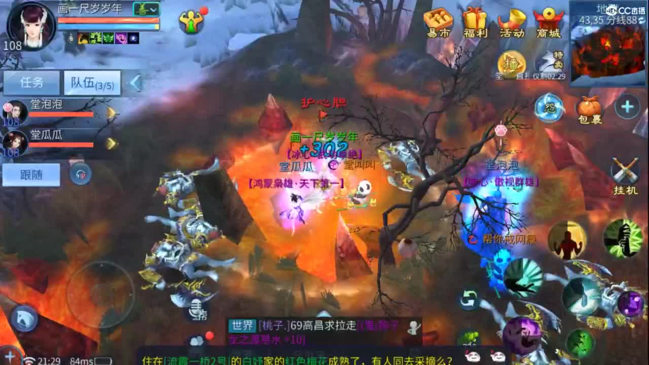 接托管 打架  比武~~接个老板~ 第6段