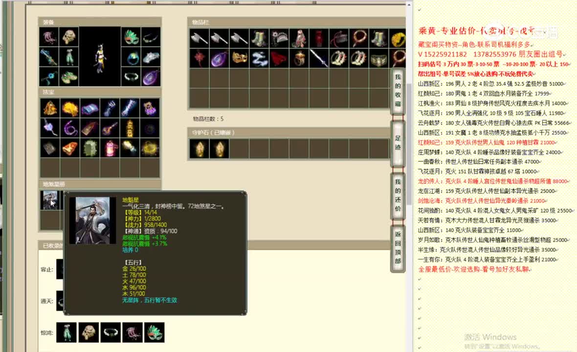 傲雪凌霜193女魔98000