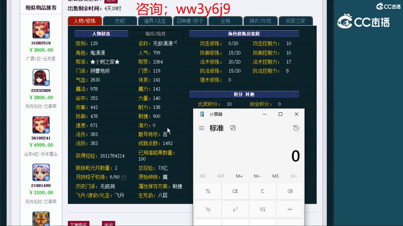 【主播点评】阴曹地府