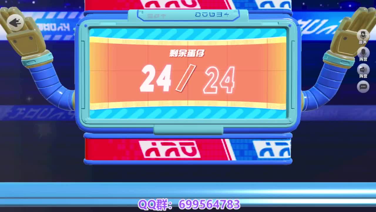 接代上凤凰蛋 第6段