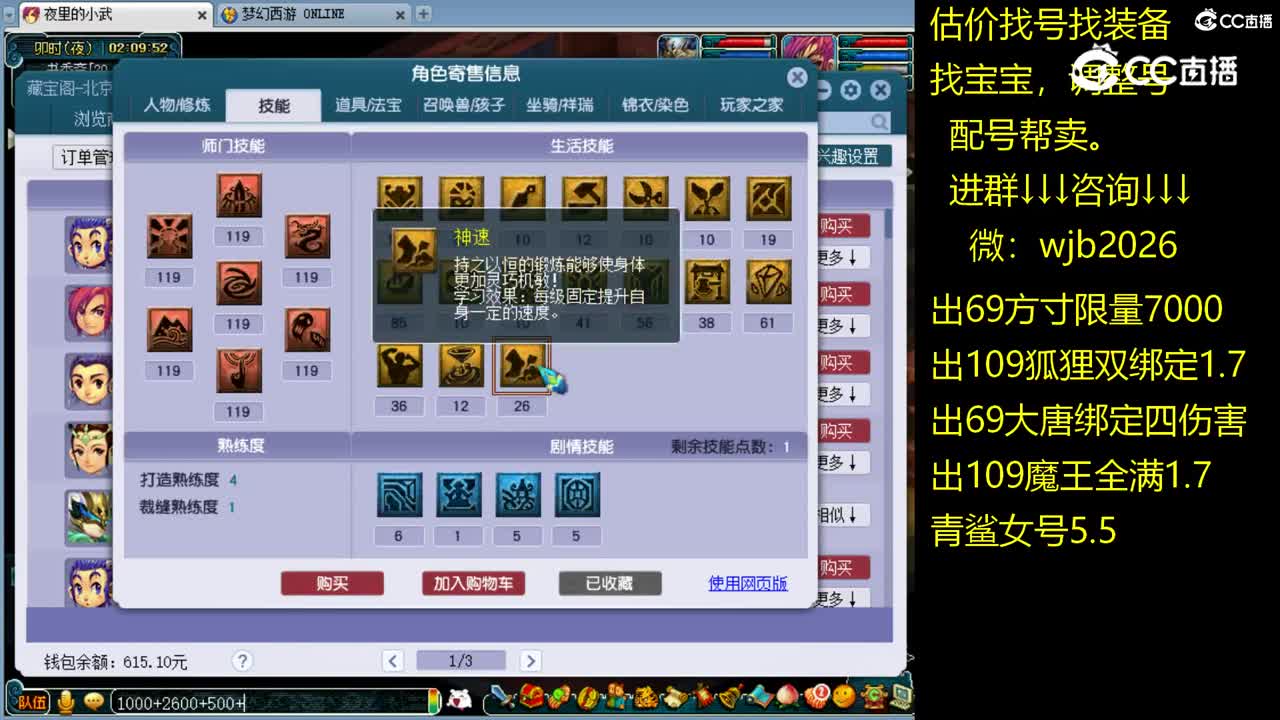 【主播点评】凌波城