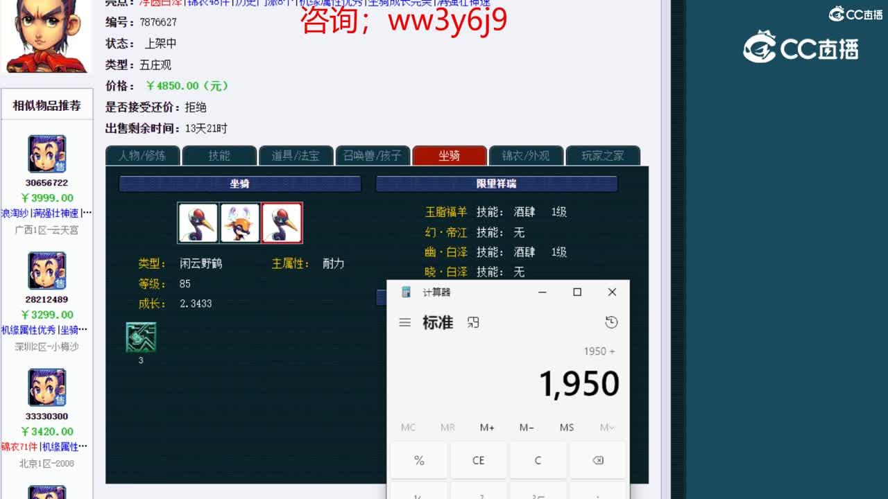 【主播点评】五庄观