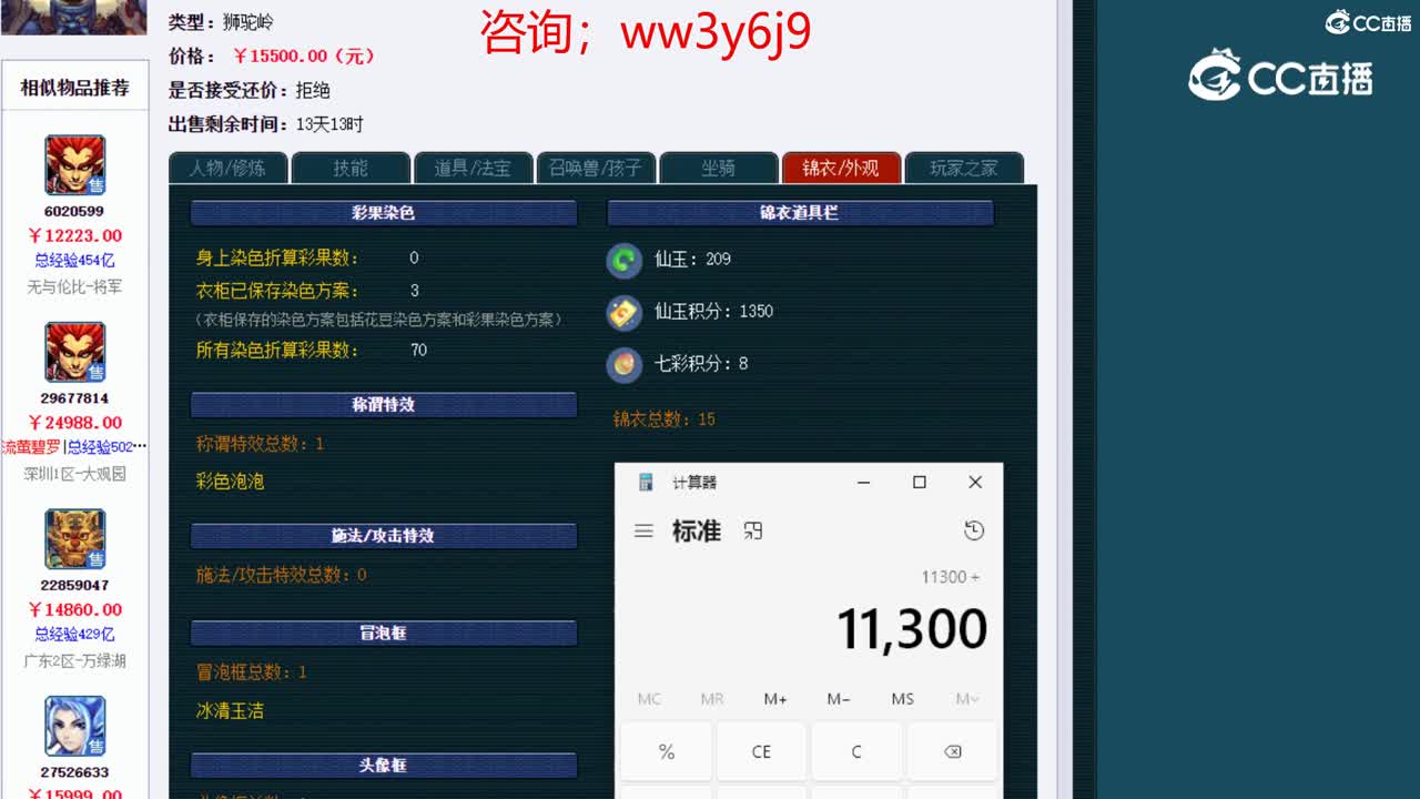 【主播点评】狮驼岭
