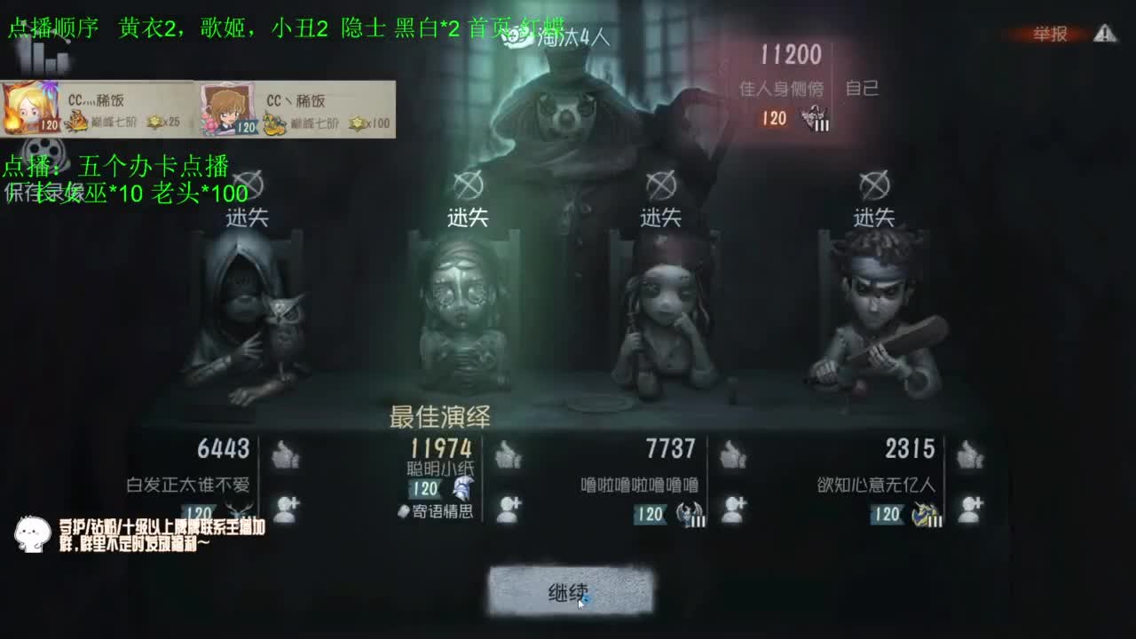 还没有变强，就变秃了 第3段