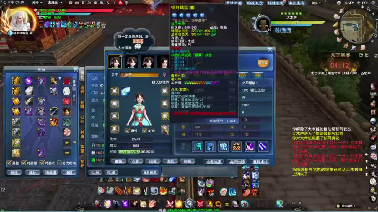 第一会心太虚 第2段