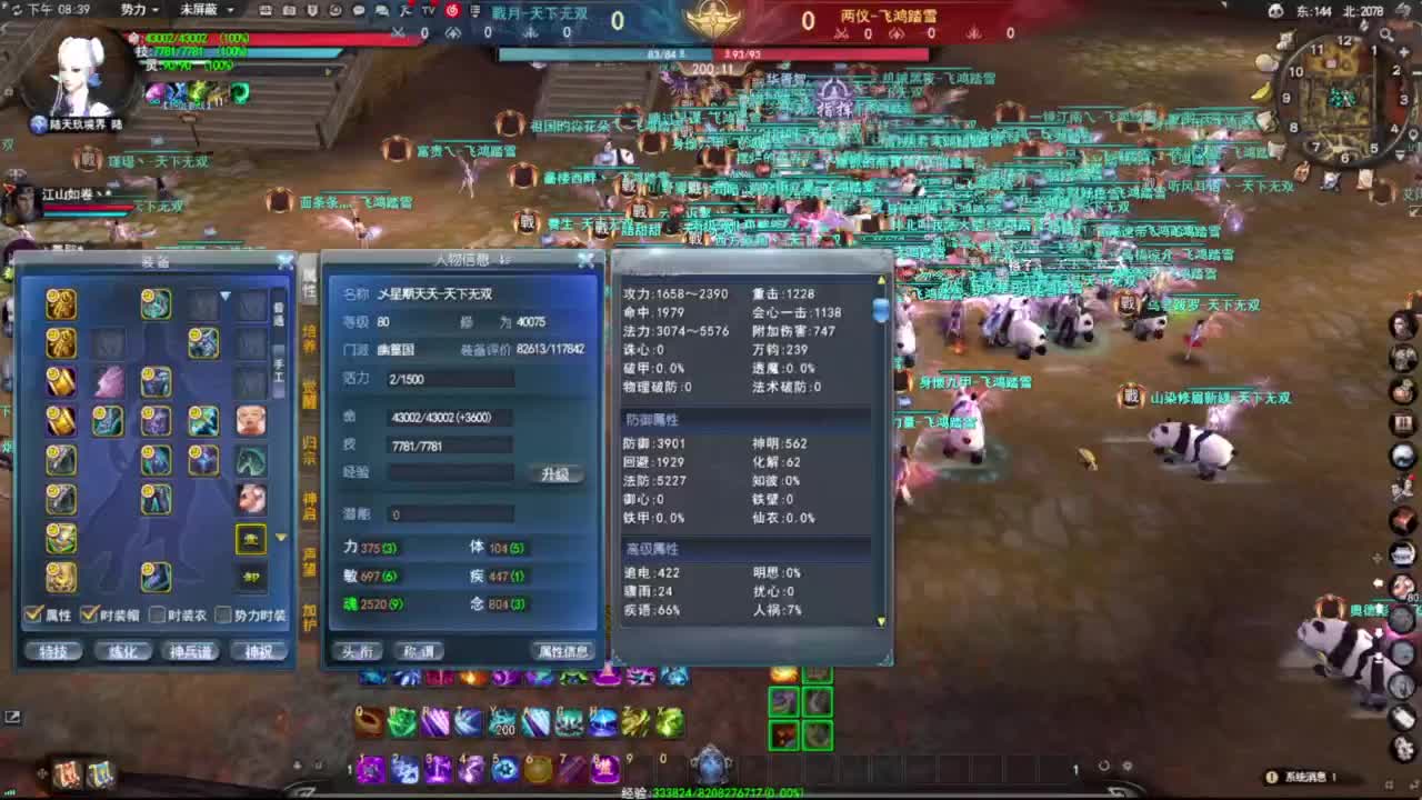 第一会心太虚 第4段