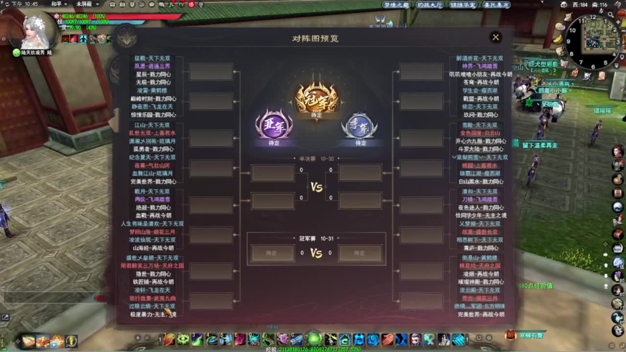 第一会心太虚 第8段