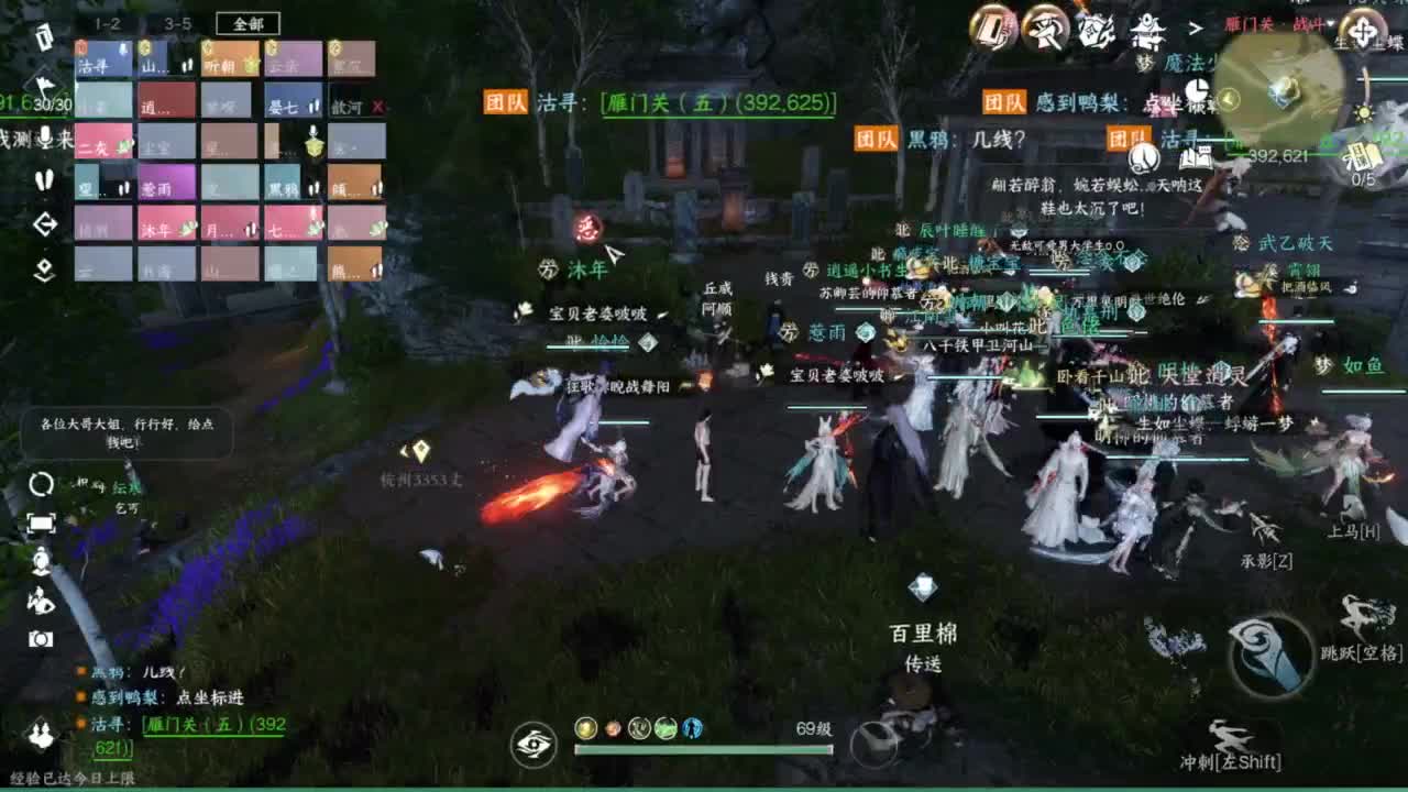 我很欧 第2段