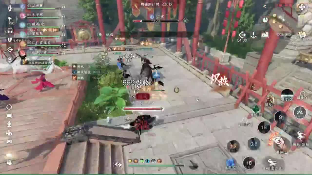 我很欧 第7段