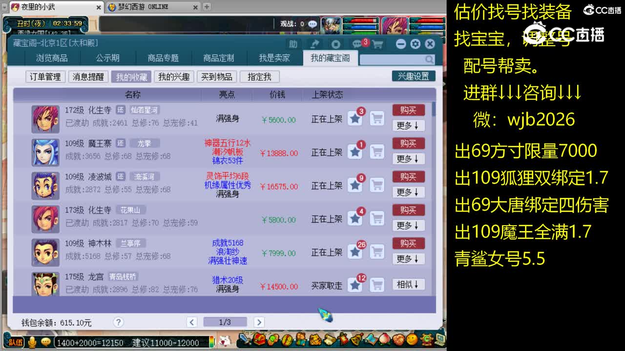 【主播点评】魔王寨